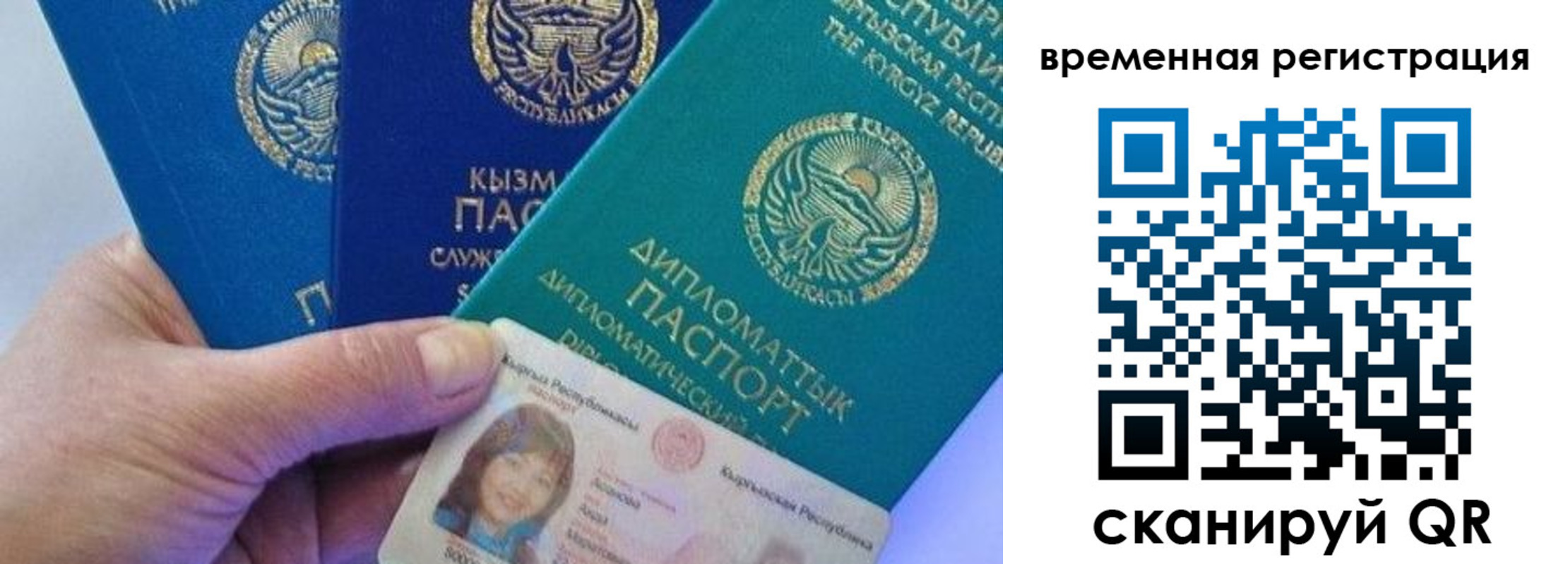 временная регистрация адрес в Бугуруслане
